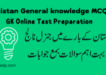 Pakistan General knowledge MCQs