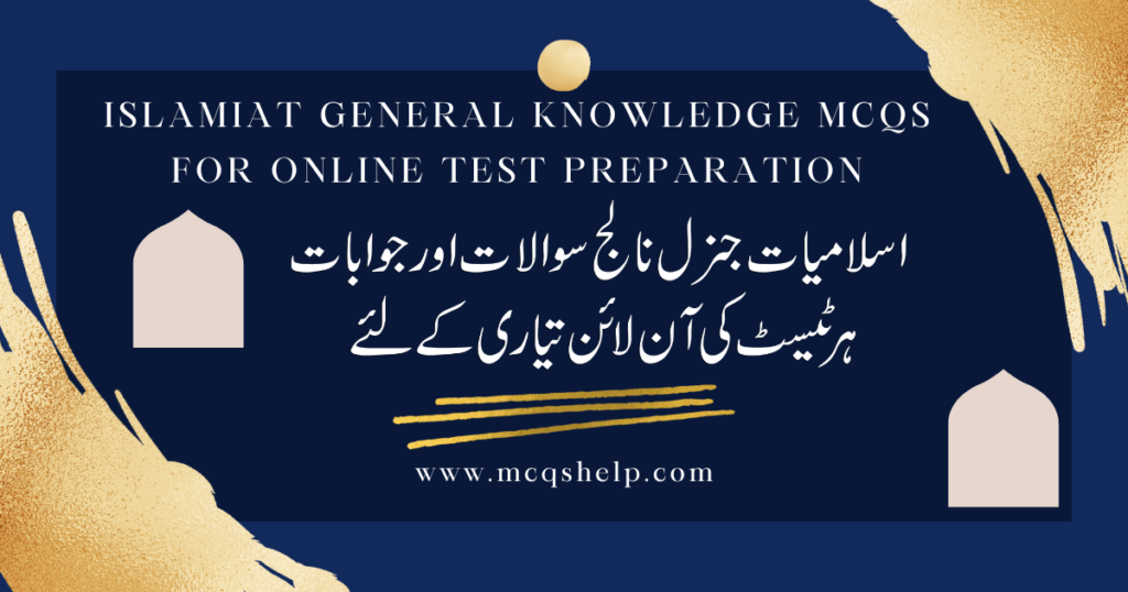 Islamiat General Knowledge MCQs