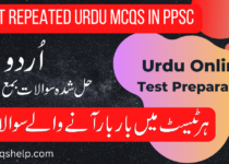 Most Repeated Urdu MCQs in PPSC