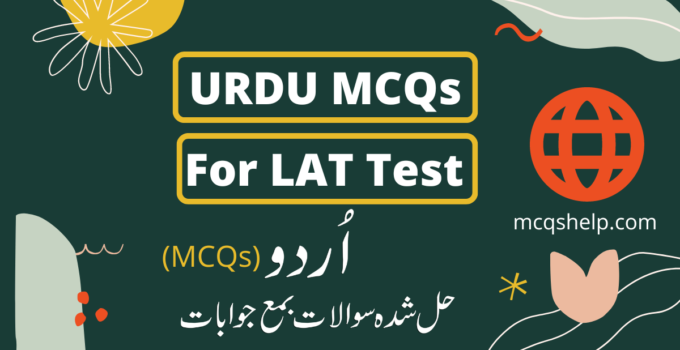 Urdu MCQs for LAT Test Online Preparation
