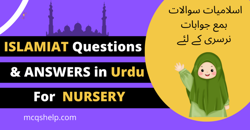 Islamiat Questions And Answers In Urdu For Nursery